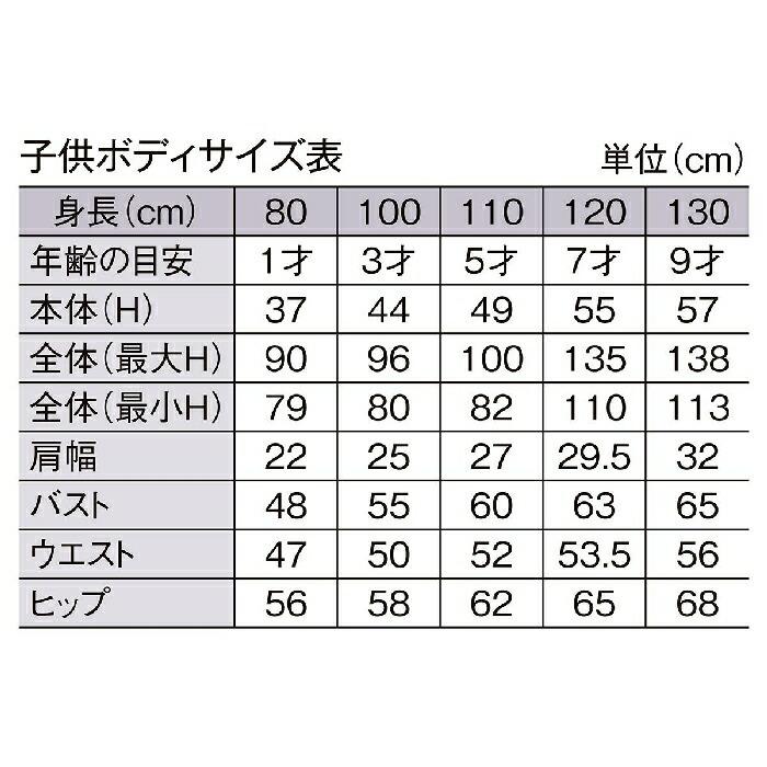 ストア・エキスプレス マネキン トルソー 子供 子供用_子供腕付き芯地