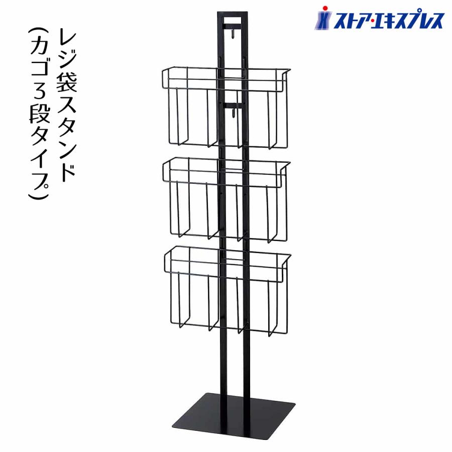 ストア・エキスプレス レジ袋 レジ袋ハンガー ストッカー スタンド_