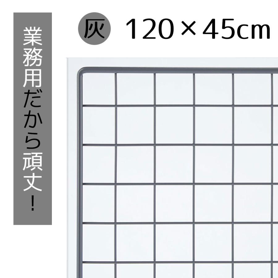 ワイヤーネット メッシュパネル 壁 棚_業務用ネット グレー 120×45cm 1枚_61-809-65-8_6498-124（Yahoo!・ストア・エキスプレス-業務用店舗什器）