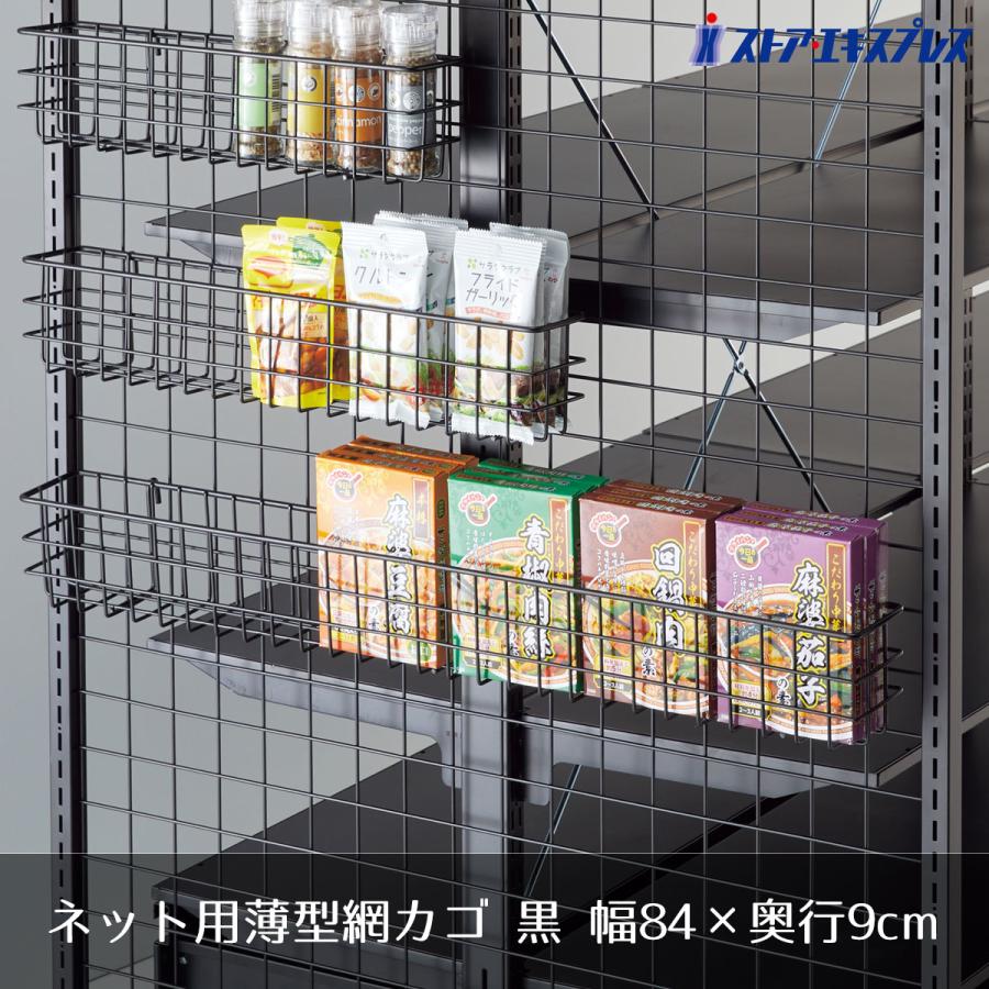 ストア・エキスプレス ネット 什器 回転 ディスプレイ_ネット用薄型網