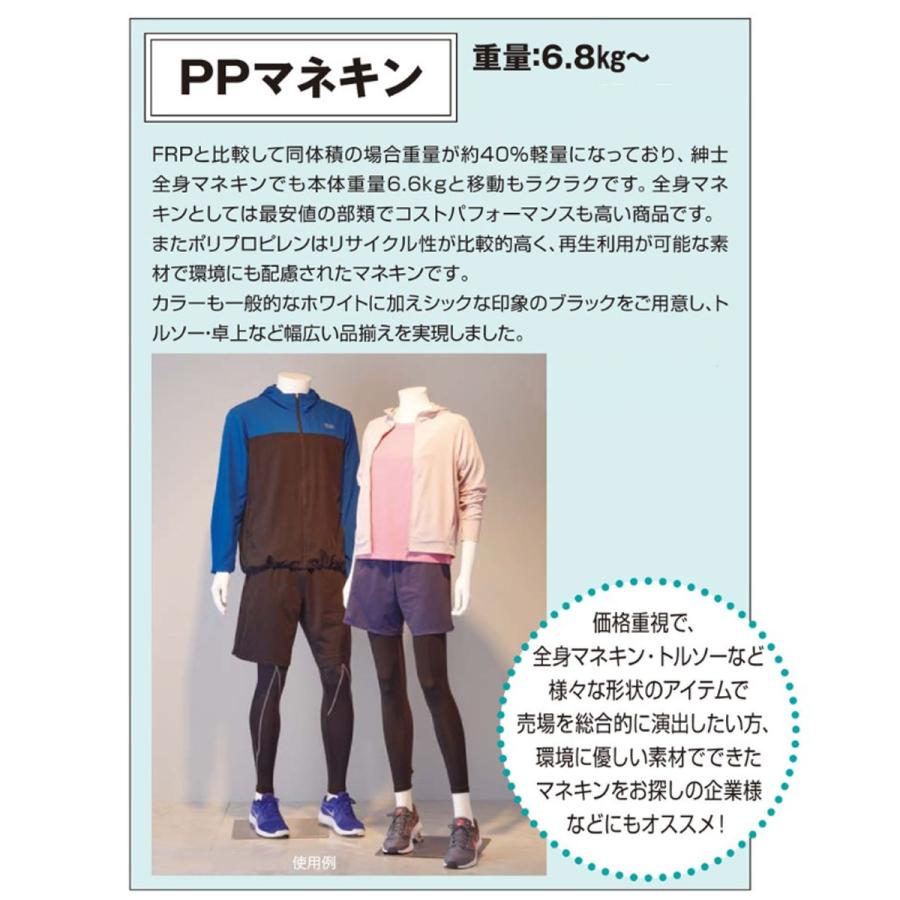 ストア・エキスプレス マネキン トルソー メンズ 男性_PP製 紳士リアル