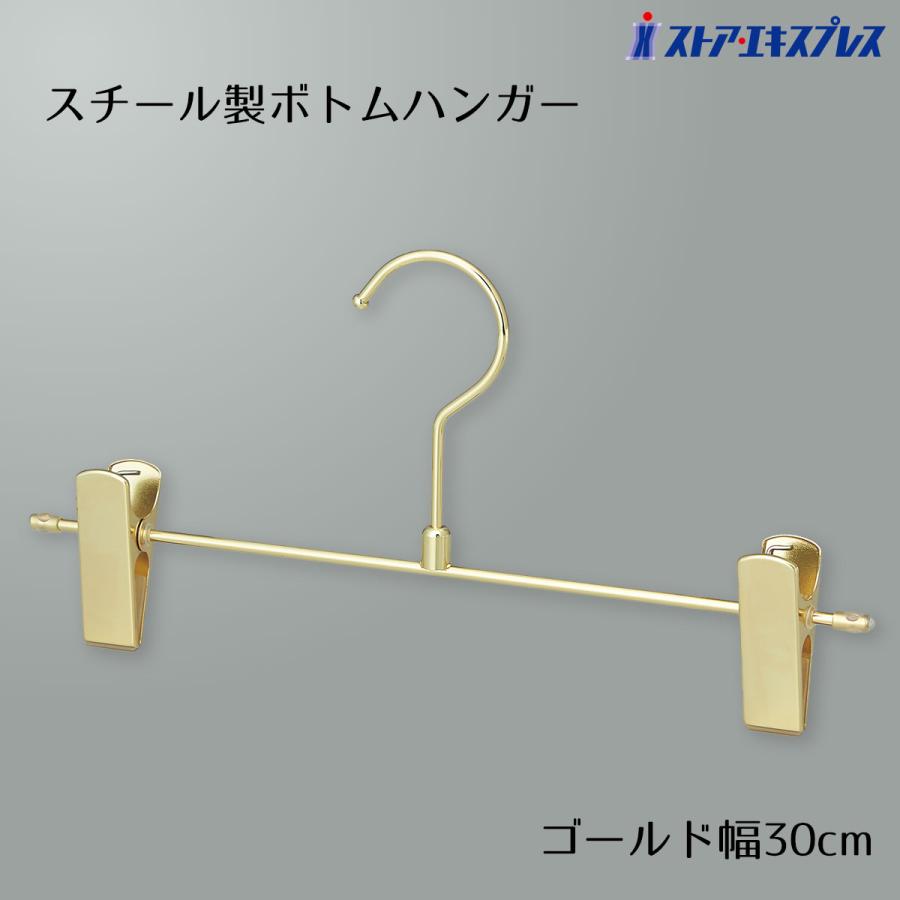 ストア・エキスプレス ハンガー ズボン_スチール製ボトムハンガー