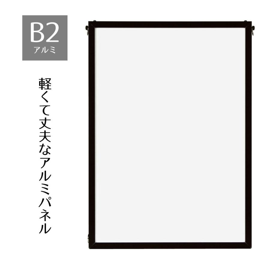 ポスターパネル ポスターフレーム 額縁 フレーム_ベストアルミパネル 黒 B2 1枚_61-813-97-6_6382-6780（Yahoo!・ストア・エキスプレス-業務用店舗什器）