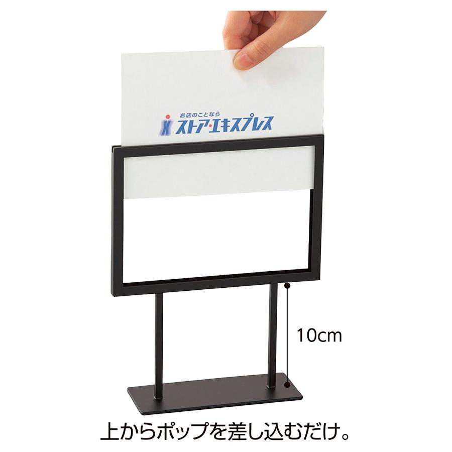 ストア・エキスプレス 【2個セット】スチール製ポップスタンド両面仕様