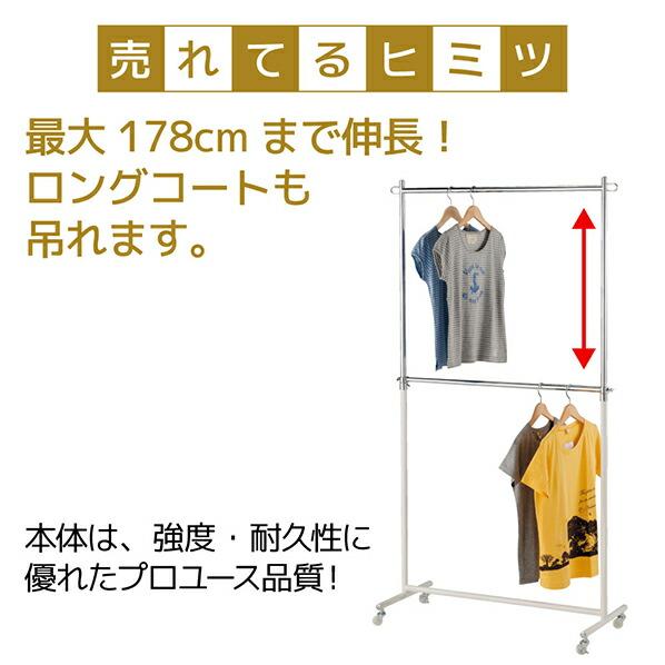 ストア・エキスプレス 【5台組】ハンガーラック 白 W90cm_61-98-1 