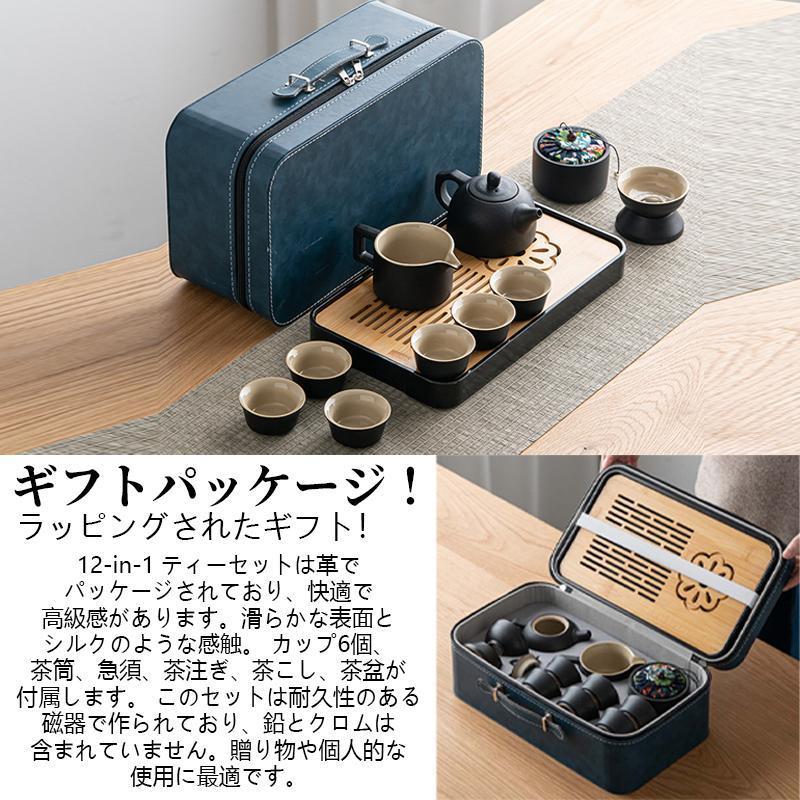 茶器セット ティーセット 陶器 湯呑み 和風急須 12個セット