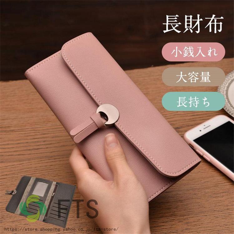 長財布 レディース 大容量 財布 レディース長財布 さいふ カード縦入れ