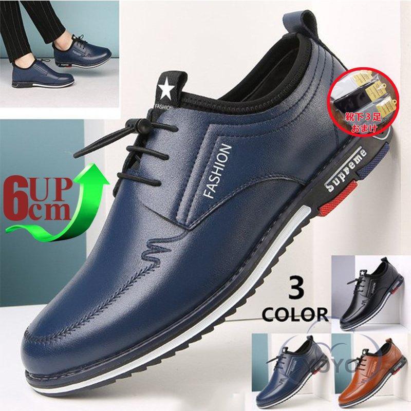 シークレットシューズ 厚底 6cmup スニーカー メンズ ビジネス シューズ サンダル カジュアルシューズ 夏 革靴スリッポン 柔らか インヒール 快適 紳士靴 シークレットシューズ 厚底 6cmup スニーカー メンズ ビジネス