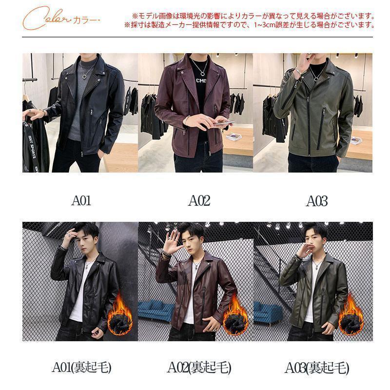 ライダースジャケット メンズ レザージャケット 裏ボア 裏起毛
