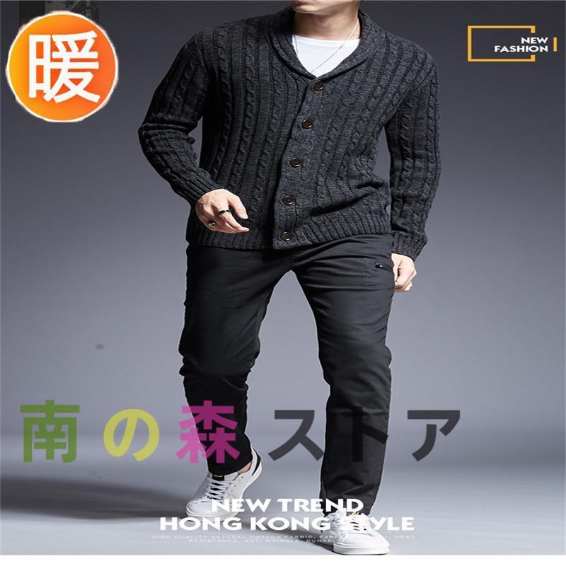 カーディガン メンズ ニットセーター 厚手 オフィス ビジネス 通勤 通学 暖かい 防寒 紳士服 前開き ニット アウター セーター 羽織 秋冬 冬服 カーディガン メンズ ニットセーター 厚手 オフィス ビジネス 通勤