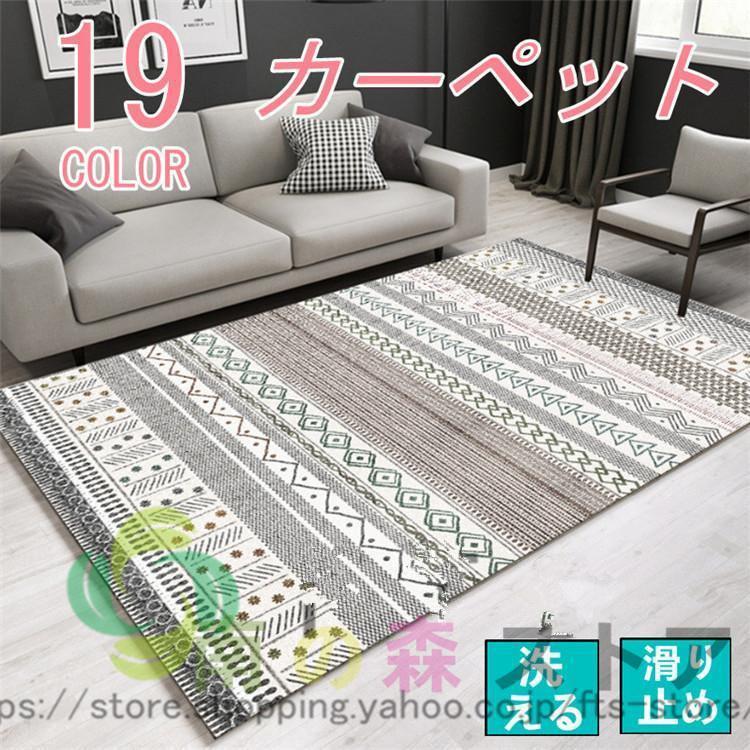 ラグマット 洗える モロッカン柄 オールシーズン ラグ マット 長方形 北欧 CARPET ラグカーペット らぐ かーぺっと 洗える おしゃれ モダン かわいい モロッコ の商品画像