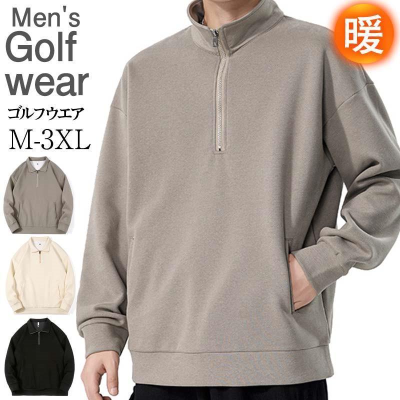 ゴルフウェア メンズ ポロシャツ ゴルフシャツ ハーフジップ プルオーバー トレーナー ハイネック シンプル ゆったり 防寒 通学 通勤 春 秋冬 | ブランド登録なし