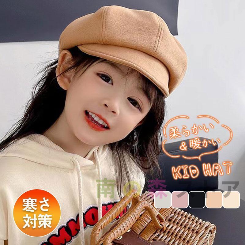 キャスケット ハンチング 子供 帽子 キッズ ベビー 秋冬 キャップ 