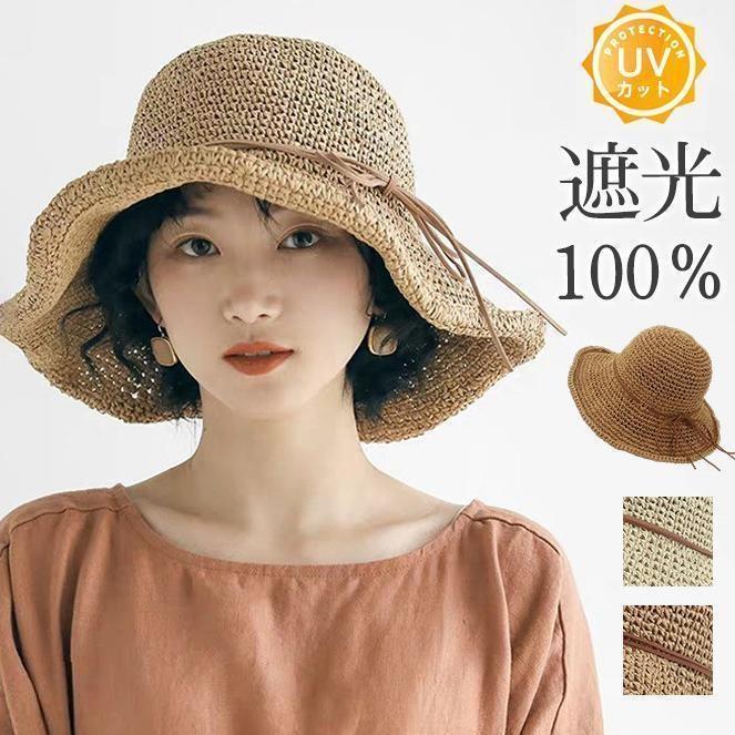 帽子 麦わら帽子 レディース 畳めるハット UVカット 日よけ 紫外線 99％カット ハット 折りたたみ 熱中症対策 天然素材 通気 つば広 の商品画像