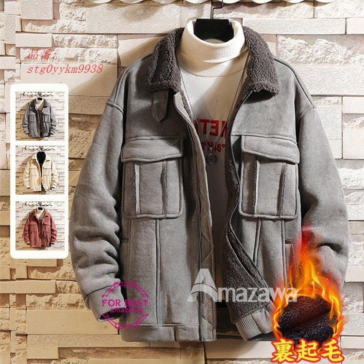 上質で快適 ブルゾン ジャケット ボアジャケット 秋冬 厚手 メンズ 暖かい ムートンジャケット 防寒 おしゃれ 特売 Aleefsurgical Com