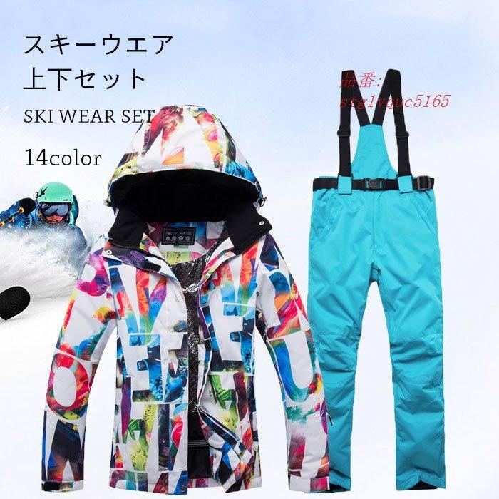 再再販 スノーボードウエア スキーウエア 上下セット レディース フード付き ジャケット オーバーオール セットアップ パンツ スノーボード 人気ショップが最安値挑戦 Zoetalentsolutions Com