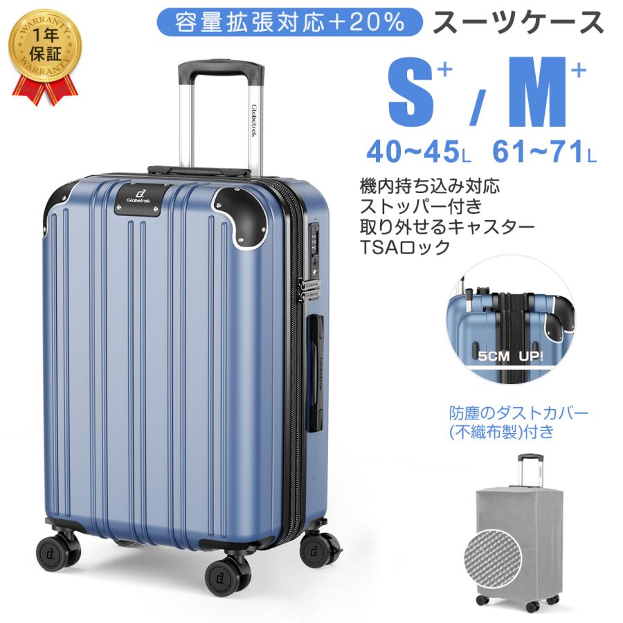 [残り3点 容量拡張 ストッパー付き] スーツケース キャリーケース 機内持ち込み S Mサイズ 約40L 61L 2泊 3泊 5泊 7泊 軽量 大容量 収納 仕切り 出張