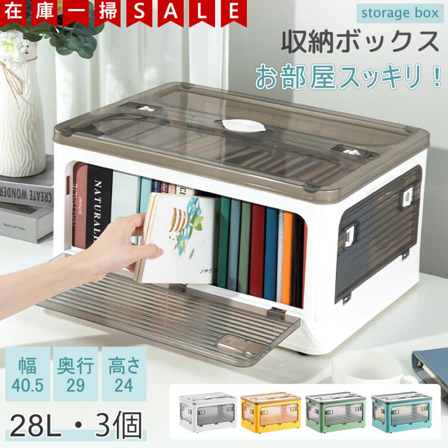 在庫一掃 AZMKOO 3個  28L S 収納ボックス 収納ケース コンテナボックス 5面開き 折りたたみ 積み重ね可能 衣装ケース 高さ24cm 衣類収納 フタ付 キャスター（Yahoo!・gonYahoo!店）