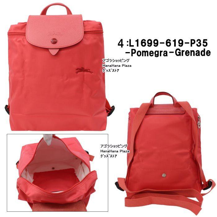 LONGCHAMP ロンシャン リュック 1699-619 Le Pliage Club ル LONGCHAMP ロンシャン リュック 1699-619 Le Pliage Club ル