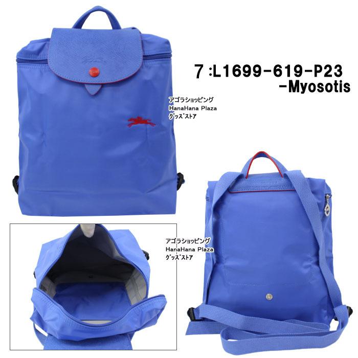 LONGCHAMP（ロンシャン） リュック 1699-619 Le Pliage Club ル・プリ
