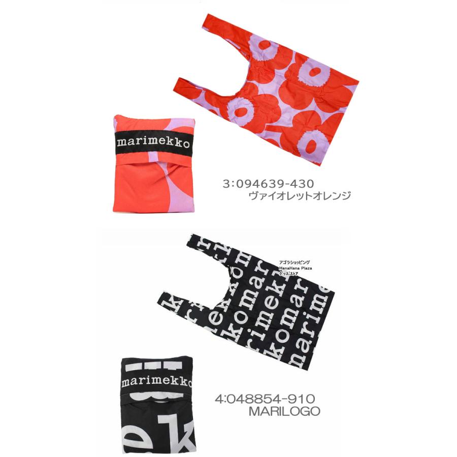 marimekko（マリメッコ） 並行輸入品 スマートナイロンエコバッグ