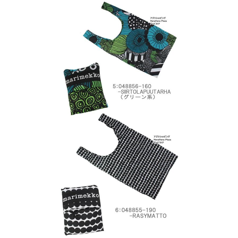 marimekko（マリメッコ） 【並行輸入品】マリメッコ スマートナイロン