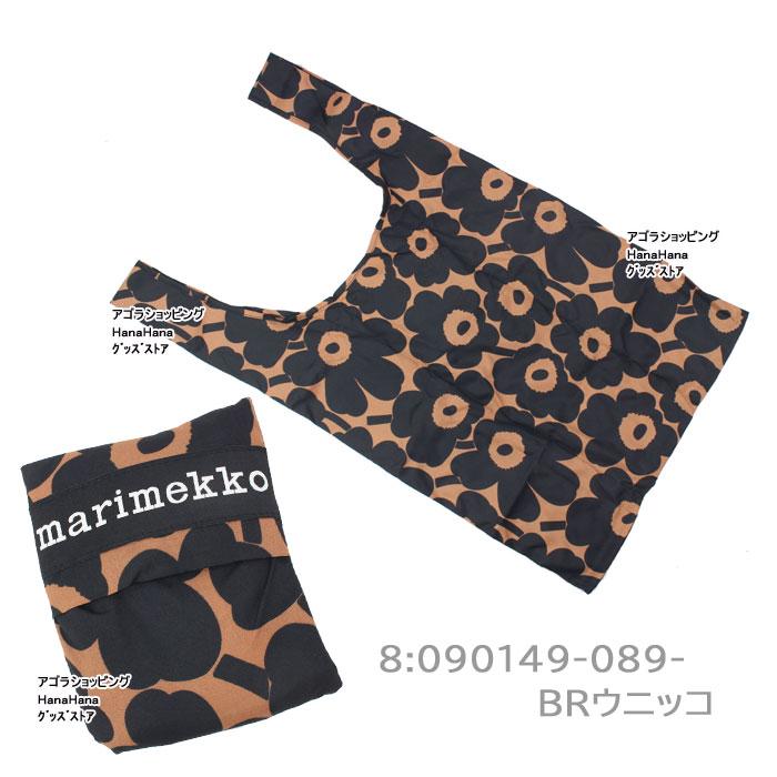 マリメッコ スマートナイロンエコバッグ 48852 48853 48854 048856 048855 090149 SMARTBAG 買い物 marimekko ab-328900｜store-goods｜09