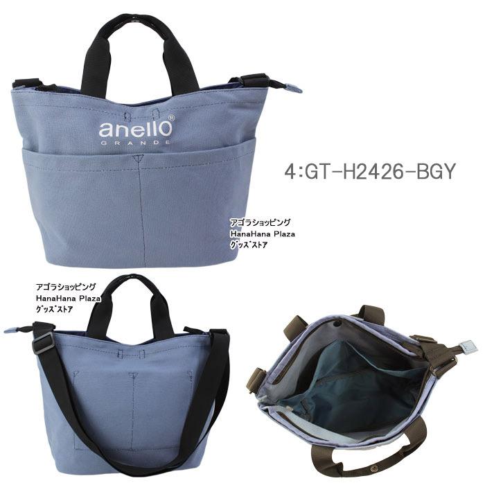 anello GRANDE アネロ グランデ バッグ GT-H2426 2426Z 2way トート