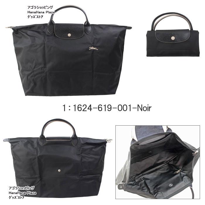 LONGCHAMP（ロンシャン） バッグ 1624 619 ル・プリアージュ クラブ L