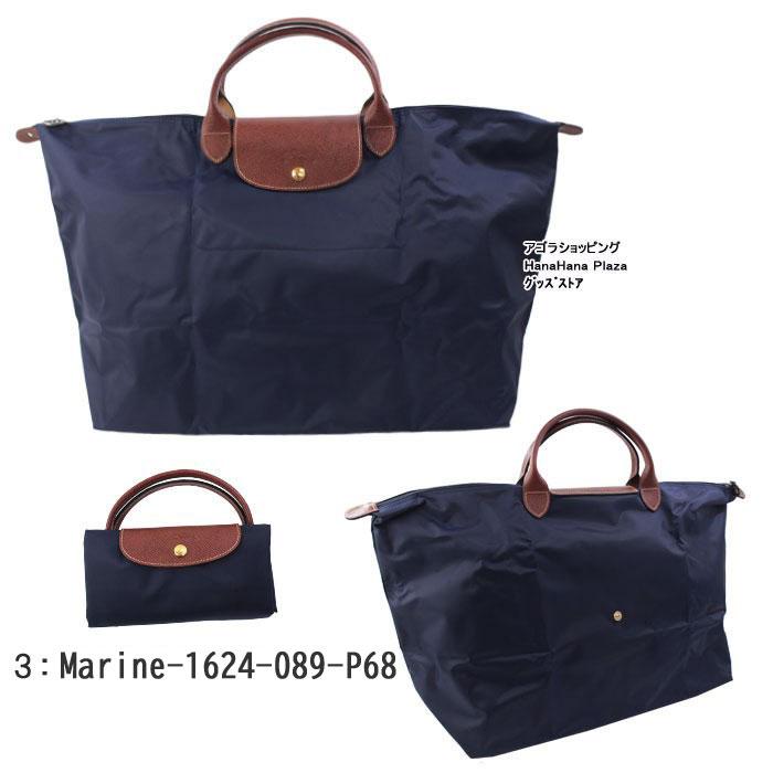 LONGCHAMP（ロンシャン） バッグ 1624 089 ル・プリアージュ 300 001