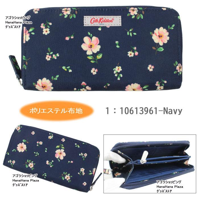 Cath Kidston キャスキッドソン 長財布 10613961 10613971 Cath Kidston キャスキッドソン 長財布 10613961 10613971