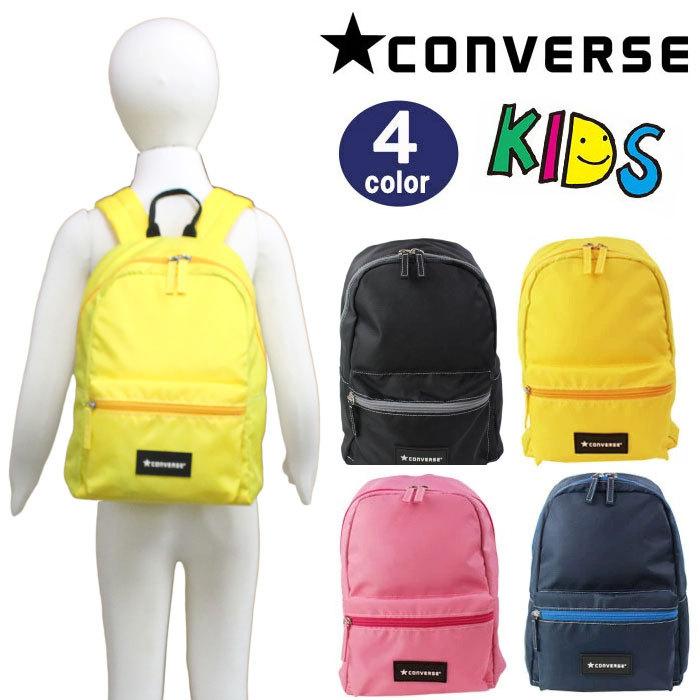 コンバース バッグ 14633900 キッズ リュック STD DAYPACK KIDZ デイパッグ バックパック リュックサック バック CONVERSE 男女兼用 ab-377400｜store-goods