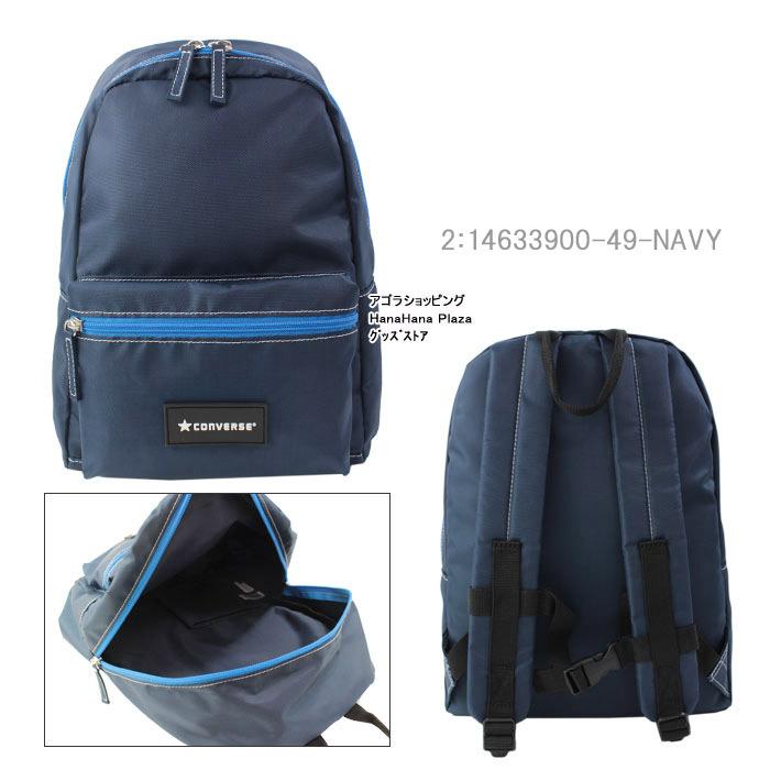 コンバース バッグ 14633900 キッズ リュック STD DAYPACK KIDZ デイパッグ バックパック リュックサック バック CONVERSE 男女兼用 ab-377400｜store-goods｜03