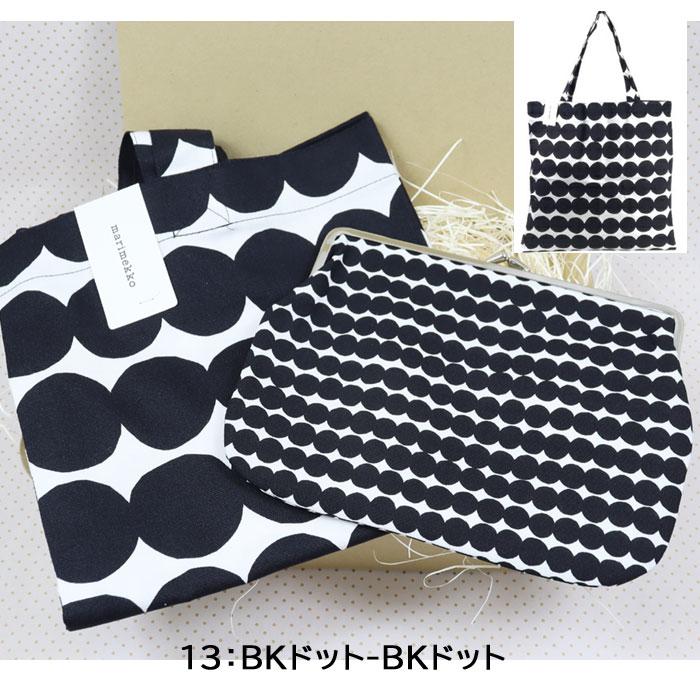 marimekko（マリメッコ） 【並行輸入品】マリメッコ 2点 ギフトセット