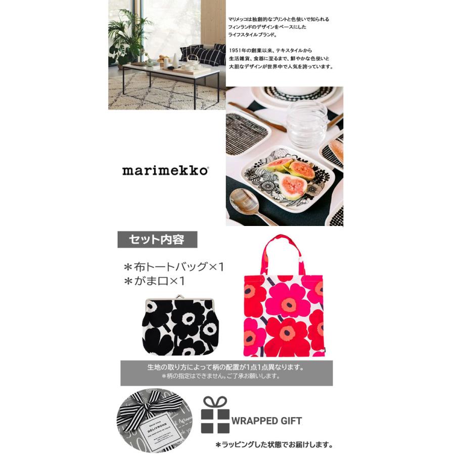 marimekko（マリメッコ） 並行輸入品 2点 ギフトセット トートバッグ