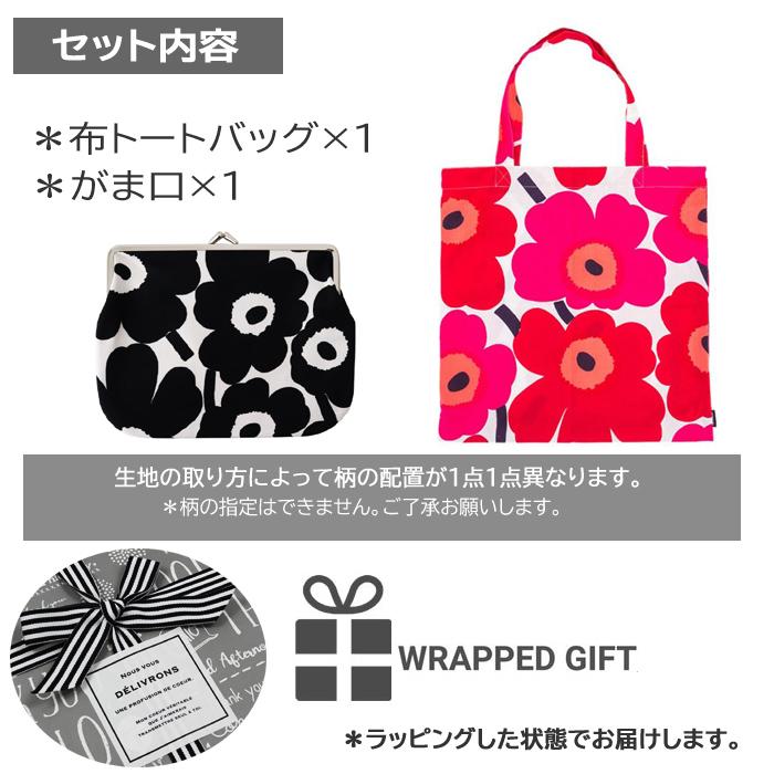marimekko マリメッコ 2点 ギフトセット トートバッグ がま口 marimekko マリメッコ 2点 ギフトセット トートバッグ がま口