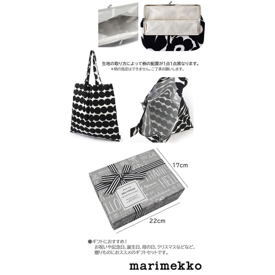 marimekko（マリメッコ） 並行輸入品 2点 ギフトセット トートバッグ 