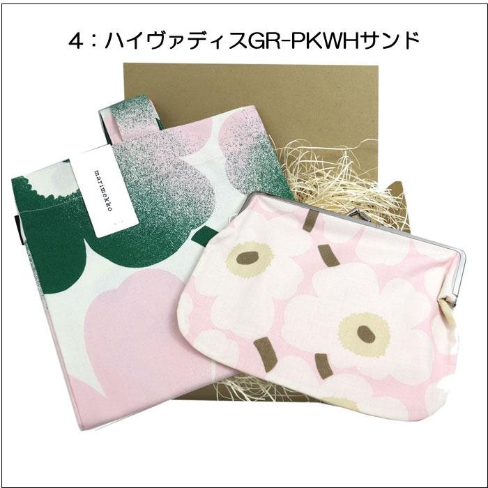 marimekko（マリメッコ） 【並行輸入品】マリメッコ 2点 ギフトセット