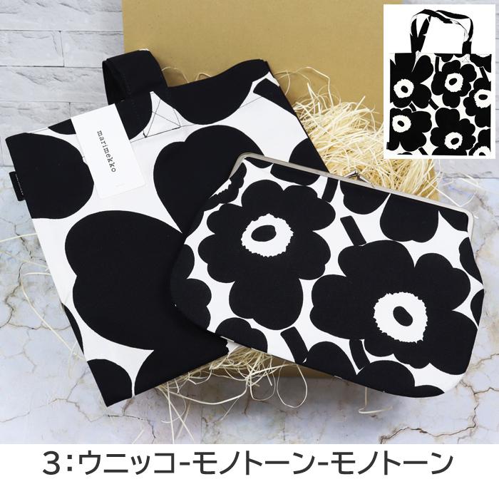 marimekko マリメッコ 2点 ギフトセット トートバッグ がま口 marimekko マリメッコ 2点 ギフトセット トートバッグ がま口