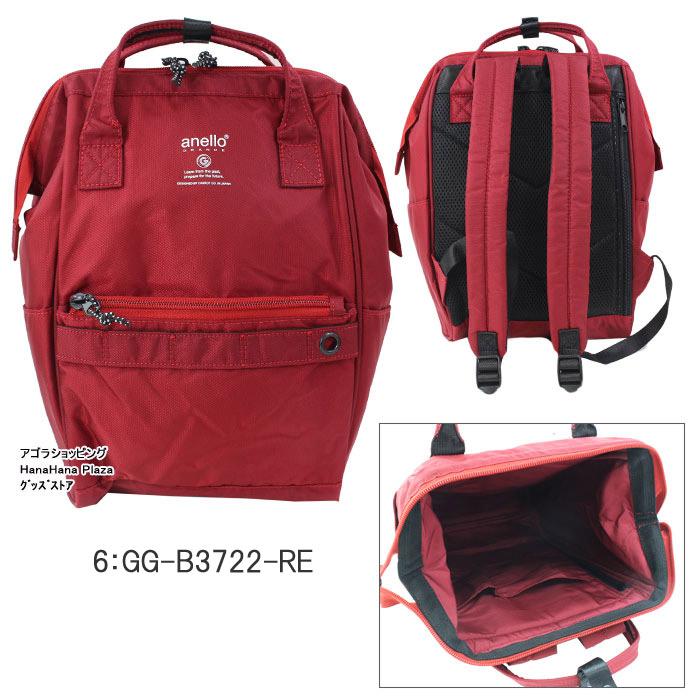 anello GRANDE アネロ グランデ バッグ GG-B3722 バックパック