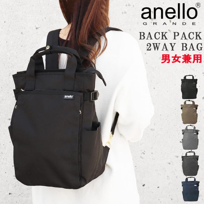アネロ グランデ バッグ GT-C3421 anello GRANDE バックパック リュック リュックサック デイパック バック はっ水 レディース 男女兼用 ab-394000 | anello GRANDE