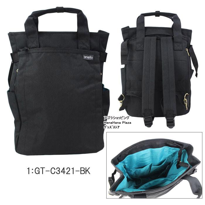 アネロ グランデ バッグ GT-C3421 anello GRANDE バックパック リュック リュックサック デイパック バック はっ水 レディース 男女兼用 ab-394000 | anello GRANDE | 01