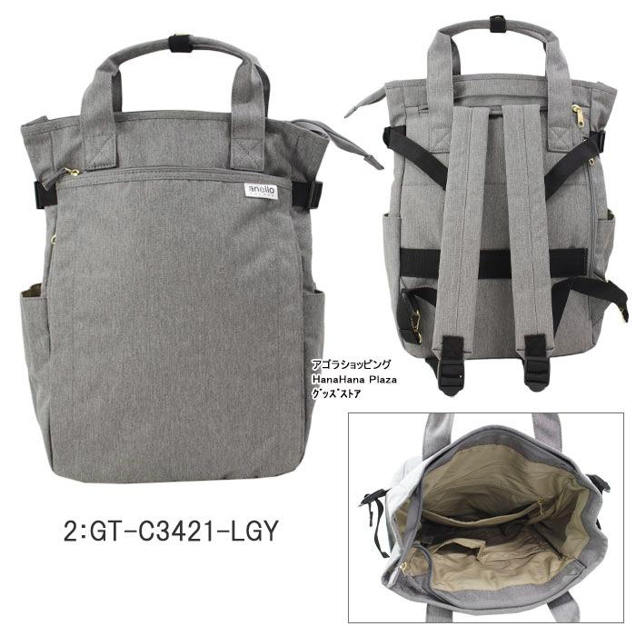 アネロ グランデ バッグ GT-C3421 anello GRANDE バックパック リュック リュックサック デイパック バック はっ水 レディース 男女兼用 ab-394000 | anello GRANDE | 02