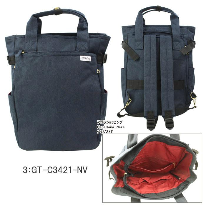 アネロ グランデ バッグ GT-C3421 anello GRANDE バックパック リュック リュックサック デイパック バック はっ水 レディース 男女兼用 ab-394000 | anello GRANDE | 03