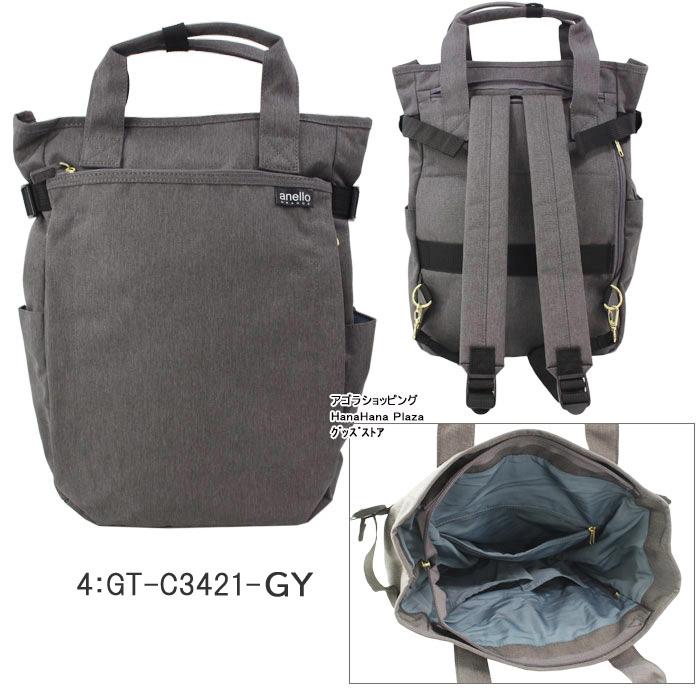 アネロ グランデ バッグ GT-C3421 anello GRANDE バックパック リュック リュックサック デイパック バック はっ水 レディース 男女兼用 ab-394000 | anello GRANDE | 04
