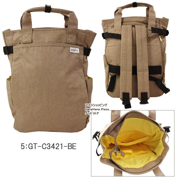 アネロ グランデ バッグ GT-C3421 anello GRANDE バックパック リュック リュックサック デイパック バック はっ水 レディース 男女兼用 ab-394000 | anello GRANDE | 05