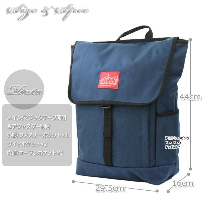 Manhattan Portage（マンハッタンポーテージ） 並行輸入品 リュック