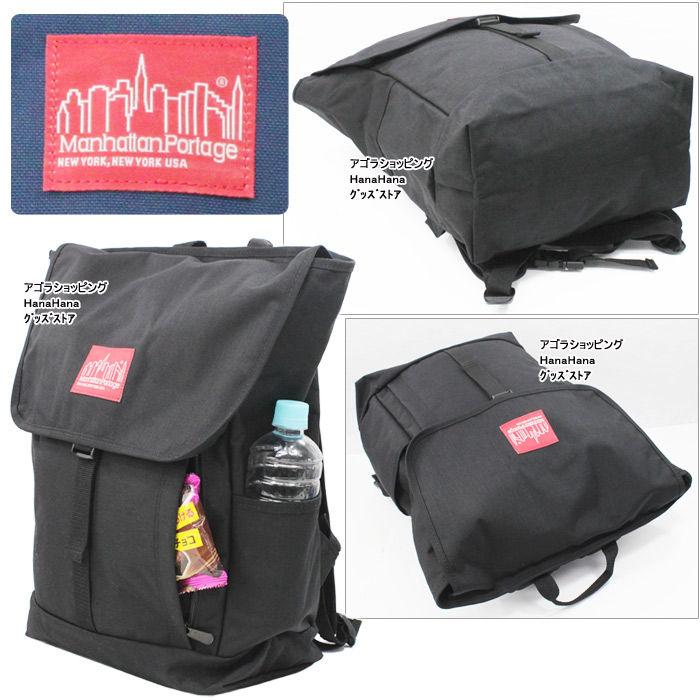 Manhattan Portage（マンハッタンポーテージ） 並行輸入品 リュック