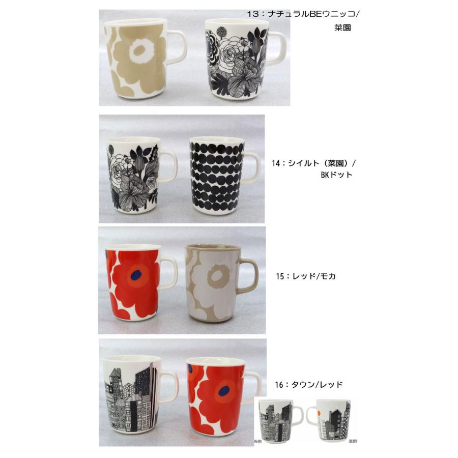 marimekko マリメッコ ギフトセット マグカップ 2点 コップ