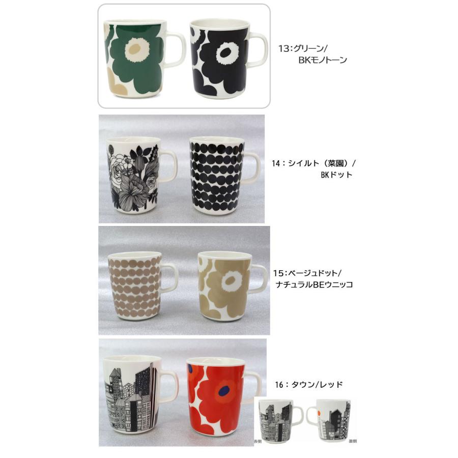 marimekko（マリメッコ） ギフトセット マグカップ 2点 コップ